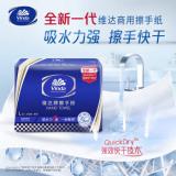 维达（Vinda） 维达擦手纸VS2156酒店抽纸厨房用纸吸水吸油抹手纸巾厕所洗手间 整箱20包