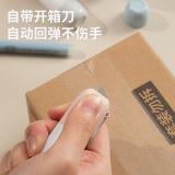 得力(deli)一体式热敏纸涂改液 快递隐私保护 印章涂抹修正液 信息防泄漏 不脏手自带开箱刀 颜色随机 JQ122
