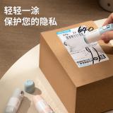 得力(deli)一体式热敏纸涂改液 快递隐私保护 印章涂抹修正液 信息防泄漏 不脏手自带开箱刀 颜色随机 JQ122