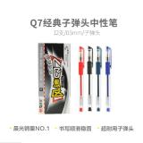晨光（M&G） Q7 办公子弹头中性笔签字笔水笔 0.5mm 黑色 单支装/盒装