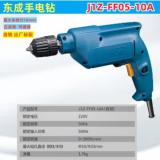 东成 J1Z-FF05-10A  手紧式 手电钻电动螺丝刀正反转调速500W大功率电钻 