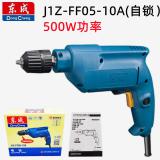 东成 J1Z-FF05-10A  手紧式 手电钻电动螺丝刀正反转调速500W大功率电钻 