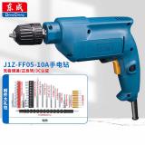 东成 J1Z-FF05-10A  手紧式 手电钻电动螺丝刀正反转调速500W大功率电钻 