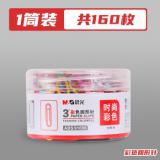 晨光（M&G）3号彩色回形针  办公专用彩色回形针彩色 单盒...