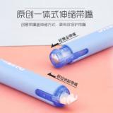 乐普升（LPS）修正带笔式涂改带可换替芯 9189  创意笔形改正带 单支装