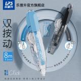 乐普升（LPS）双按动修正带替换芯便携笔式涂改带 学生用改正带高颜值渐变色笔试修正笔便携9760 单支装