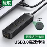 绿联 USB分线器高速4口USB3.0延长线多口拓展坞HUB集线器USB扩展坞转换器转接头 2米  CM456 15406
