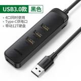 绿联 USB分线器高速4口USB3.0延长线多口拓展坞HUB集线器USB扩展坞转换器转接头 2米  CM456 15406