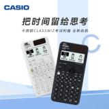 卡西欧(CASIO)FX-999CNCW科学函数计算器