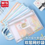 晨光A4学科分类网纱拉链袋可手提学生大容量文件袋收纳袋ADM929WL