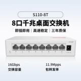 华为 8口千兆交换机8口千兆电S110-8T以太网络网线分线器集线交换器小型家用 