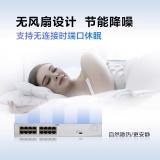 华为 16口千兆交换机S1730S-L16T-A1网线分线器16电口分流器小型家用