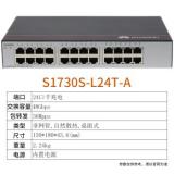华为 24口千兆交换机 S1730S-L24T-A2  网络分流器兼容百兆中小办公室家用组网