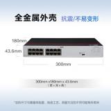 华为 24口千兆交换机 S1730S-L24T-A2  网络分流器兼容百兆中小办公室家用组网