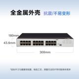 华为 24口千兆交换机 S1730S-L24T-A2  网络分流器兼容百兆中小办公室家用组网