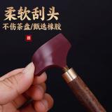 硅胶茶盘刮水刷茶台刮水板茶刷子茶刮茶具配件茶道扫水刷吸水实木