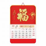 挂历2025蛇年福牌挂墙式家用手撕月历喜庆中国风