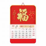 挂历2025蛇年福牌挂墙式家用手撕月历喜庆中国风
