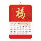 挂历2025蛇年福牌挂墙式家用手撕月历喜庆中国风