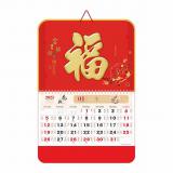 挂历2025蛇年福牌挂墙式家用手撕月历喜庆中国风