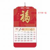 2025蛇年新款手撕月历高品质中国红触感福字挂历
