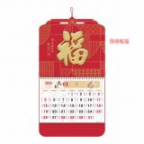 2025蛇年新款手撕月历高品质中国红触感福字挂历