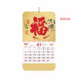 2025蛇年福字挂历喜庆中国红日历挂墙式撕历