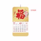 2025蛇年福字挂历喜庆中国红日历挂墙式撕历