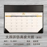大班台历2025蛇年 大四开仿真皮台 商务办公大格记事日历鼠标垫月计划本