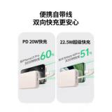 绿联UgreenPB505充电宝自带线20000毫安大容量移动电源 飞机35340 配0.25米pd快充线苹果14以下用 20000mAh
