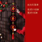新年过年福字庆挂件春节装饰品 灯笼墙上挂饰