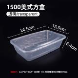 悦勇YY一次性注塑美式打包盒环保PP材质 方盒 750ML1000ML1200ML1500ML 150套/箱
