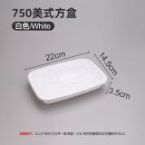 悦勇YY一次性注塑美式打包盒环保PP材质 方盒 750ML1000ML1200ML1500ML 150套/箱