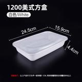 悦勇YY一次性注塑美式打包盒环保PP材质 方盒 750ML1000ML1200ML1500ML 150套/箱