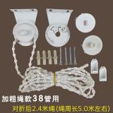 梦卡琳 卷帘配件窗帘拉绳子办公室布百叶滑轮卷轴支架升降底座拉...