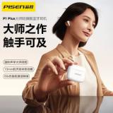 品胜 P1plus蓝牙耳机无线适用苹果华为小米2024新款高端5.4半 P1plus*白色*超长续航*音质好 标准版