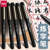 得力（deli） 中性笔硬笔书法专用大容量黑色笔加粗碳素水笔子弹头练字笔学生儿童用粗笔杆商务签字笔
