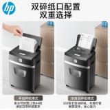 HP惠普全自动160张碎纸机商务中大型办公粉碎机 23L大容量 可碎卡碎钉碎CD 连续工作60分钟 B23160CC