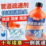 管道疏通剂通下水道防臭神器厨房浴室疏通剂通厕灵头发丝堵塞除臭500ml/瓶