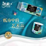 洁柔（C&S）洁柔油画款 4层2000克加厚有芯卷纸厕纸家用擦手纸 10卷/提