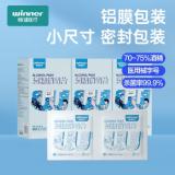 稳健70%-75%医用酒精棉片独立装消毒片清洁湿巾杀菌擦拭皮肤便携棉片