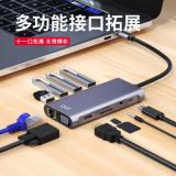 DM大迈Type-C十一合一扩展坞USB-C转HDMI/VGA/网口笔记本4K转接头多功能分线器带3.5音频CHB065