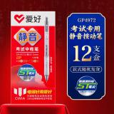 爱好静音按动中性笔0.5mm学生考试用中性笔考研考公速干ST头中高考考研考公备考刷题笔GP4972 黑色12支（笔杆随机）