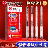爱好静音按动中性笔0.5mm学生考试用中性笔考研考公速干ST头中高考考研考公备考刷题笔GP4972 黑色12支（笔杆随机）