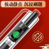 爱好 考试速干中性笔静音按动笔顺滑CS笔尖0.5mm GP2574 黑色12支（笔杆随机）