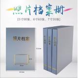 盛泰 档案盒PVC活页档案册资料相册文件夹5寸图片存放