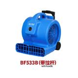 洁霸 吹地机地面吹干机 厕所地板干燥吹风机BF533