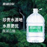 鼎湖山泉饮用天然水 桶装水12L 家庭饮用纯净大容量桶装水