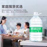 鼎湖山泉 饮用天然水5L*4桶膜包桶装水 家庭健康纯净饮用水