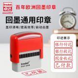 卓达 回墨印章 通用财务章 财务科目会计通用印章